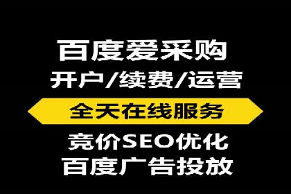 百度竞价广告收费案例：如何做到低成本高转化